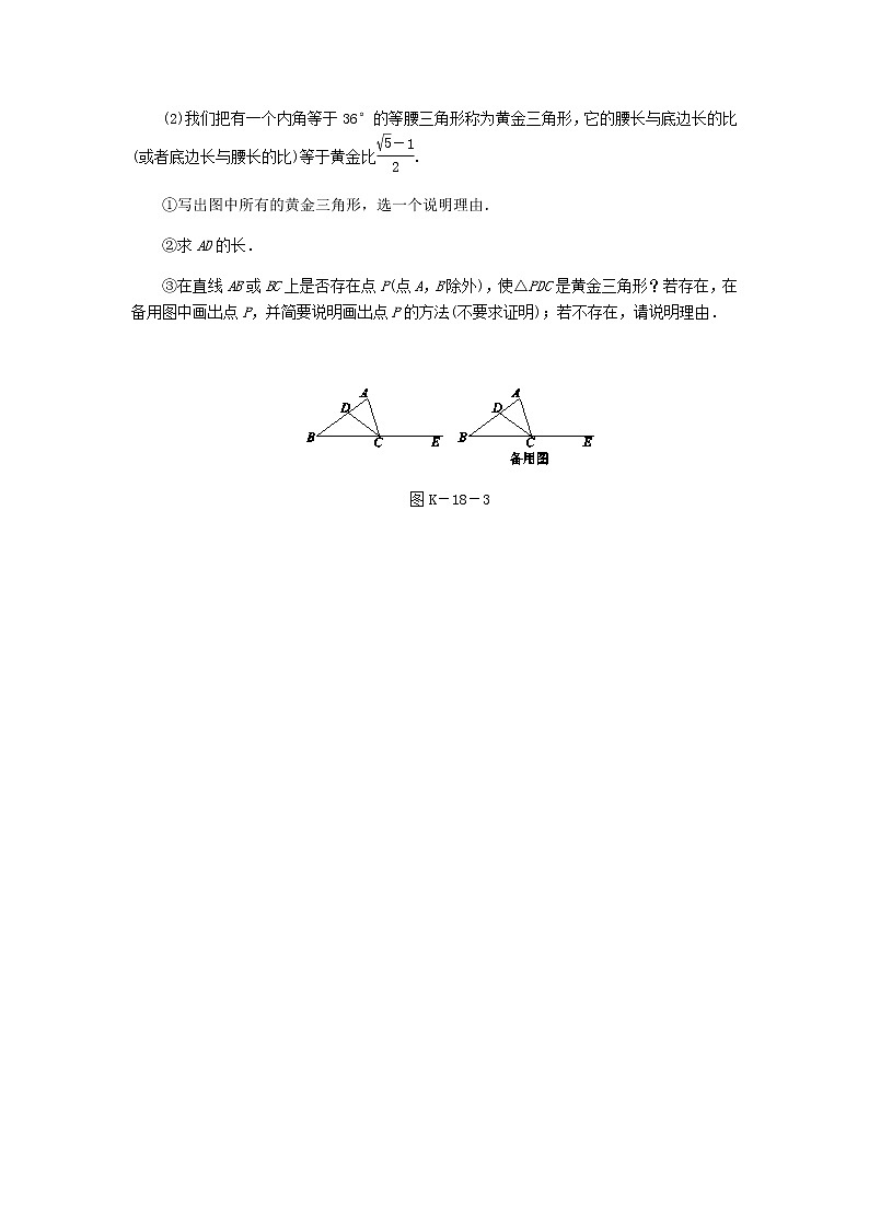 2020年湘教版九年级数学上册 3.1比例线段3.1.2成比例线段 课时作业（含答案） 练习03