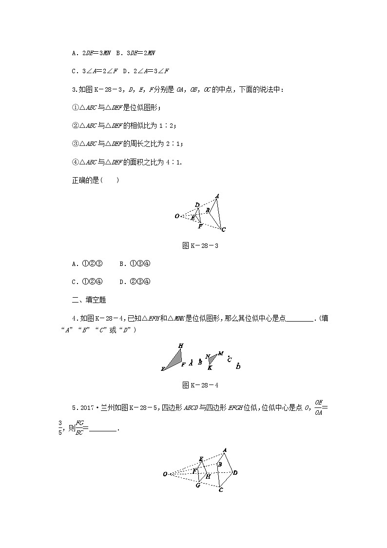 2020年湘教版九年级数学上册 3.6位似第1课时位似图形 课时作业（含答案） 练习02
