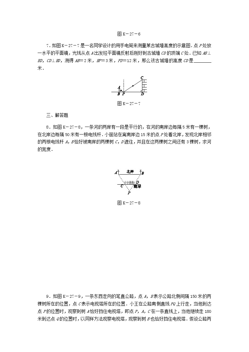 2020年湘教版九年级数学上册 3.5相似三角形的应用 课时作业（含答案） 练习03