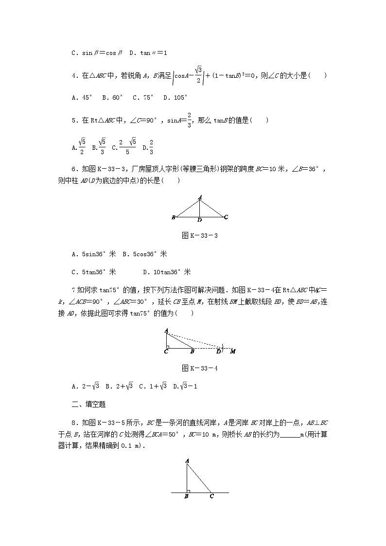 2020年湘教版九年级数学上册 4.2正切 课时作业（含答案） 练习02