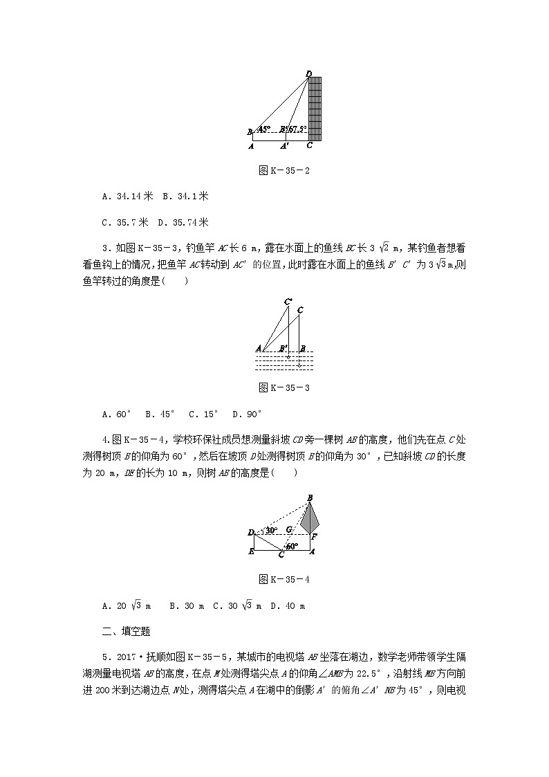 2020年湘教版九年级数学上册 4.4解直角三角形的应用4.4.1仰角俯角相关问题 课时作业（含答案）02