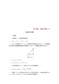 湘教版九年级上册4.4 解直接三角形的应用学案及答案