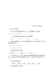 数学2.7 有理数的乘方第2课时导学案