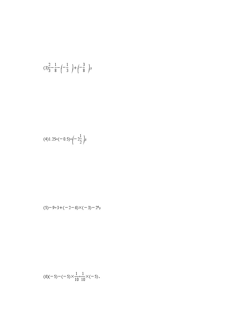 2020年苏科版七年级数学上册《2.8有理数的混合运算》同步测试 第1课时 简单的有理数混合运算（含答案）03