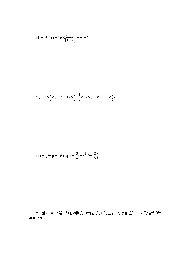 2020年苏科版七年级数学上册《2.8有理数的混合运算》同步测试 第2课时 较复杂的有理数混合运算（含答案）03
