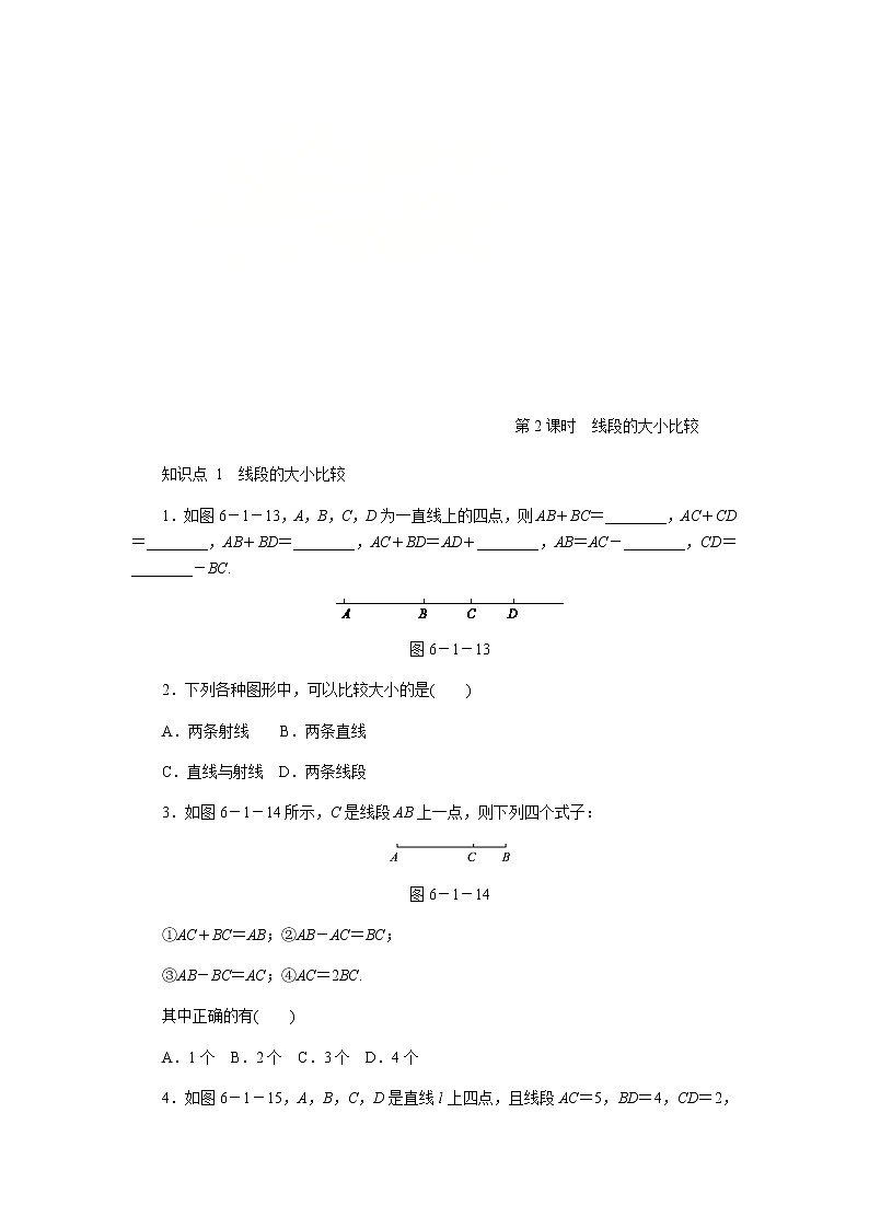 2020年苏科版七年级数学上册《6.1线段、射线、直线》同步测试6.1.2（含答案）01
