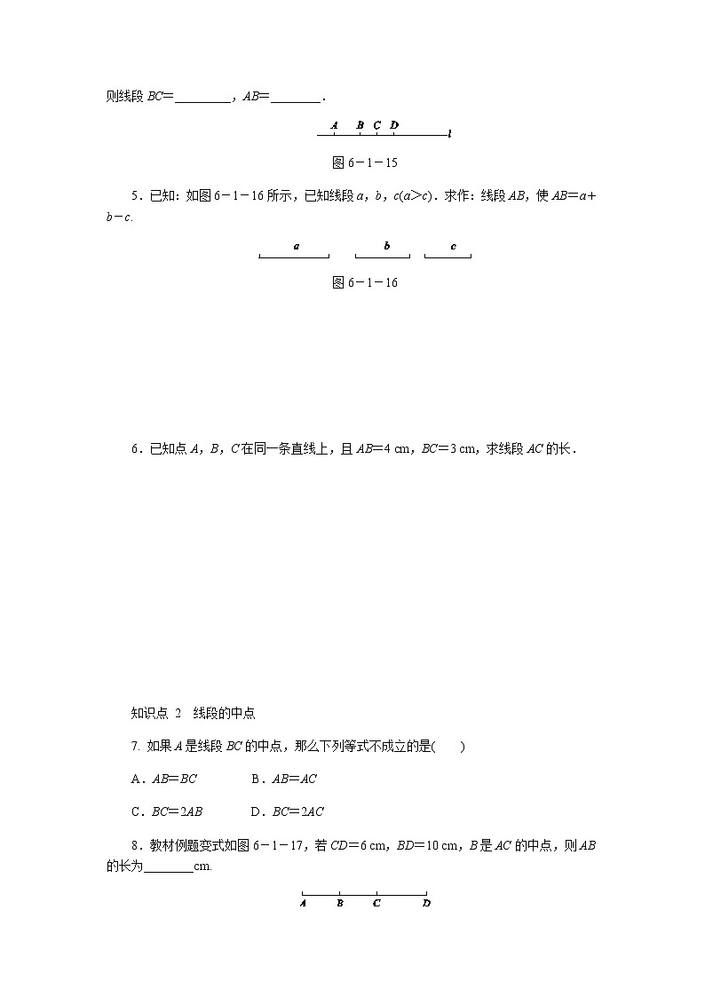 2020年苏科版七年级数学上册《6.1线段、射线、直线》同步测试6.1.2（含答案）02