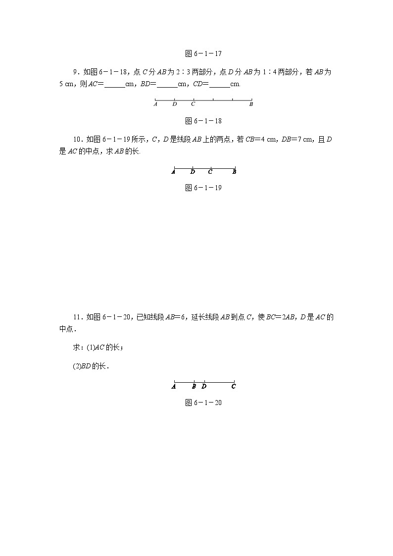2020年苏科版七年级数学上册《6.1线段、射线、直线》同步测试6.1.2（含答案）03