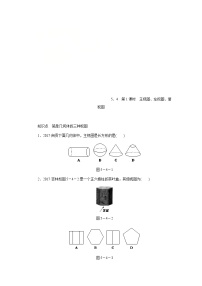 苏科版七年级上册5.4 从三个方向看第一课时学案设计