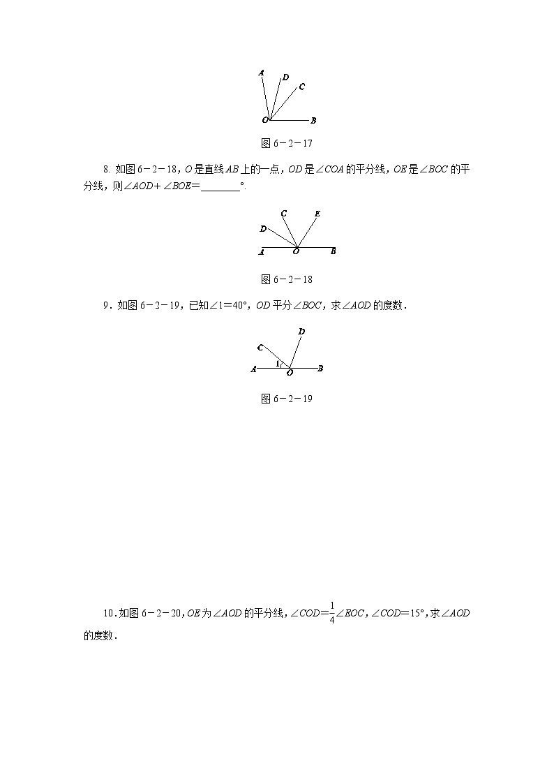 2020年苏科版七年级数学上册《6.2角》同步测试 第2课时 画角与角的平分线（含答案）03