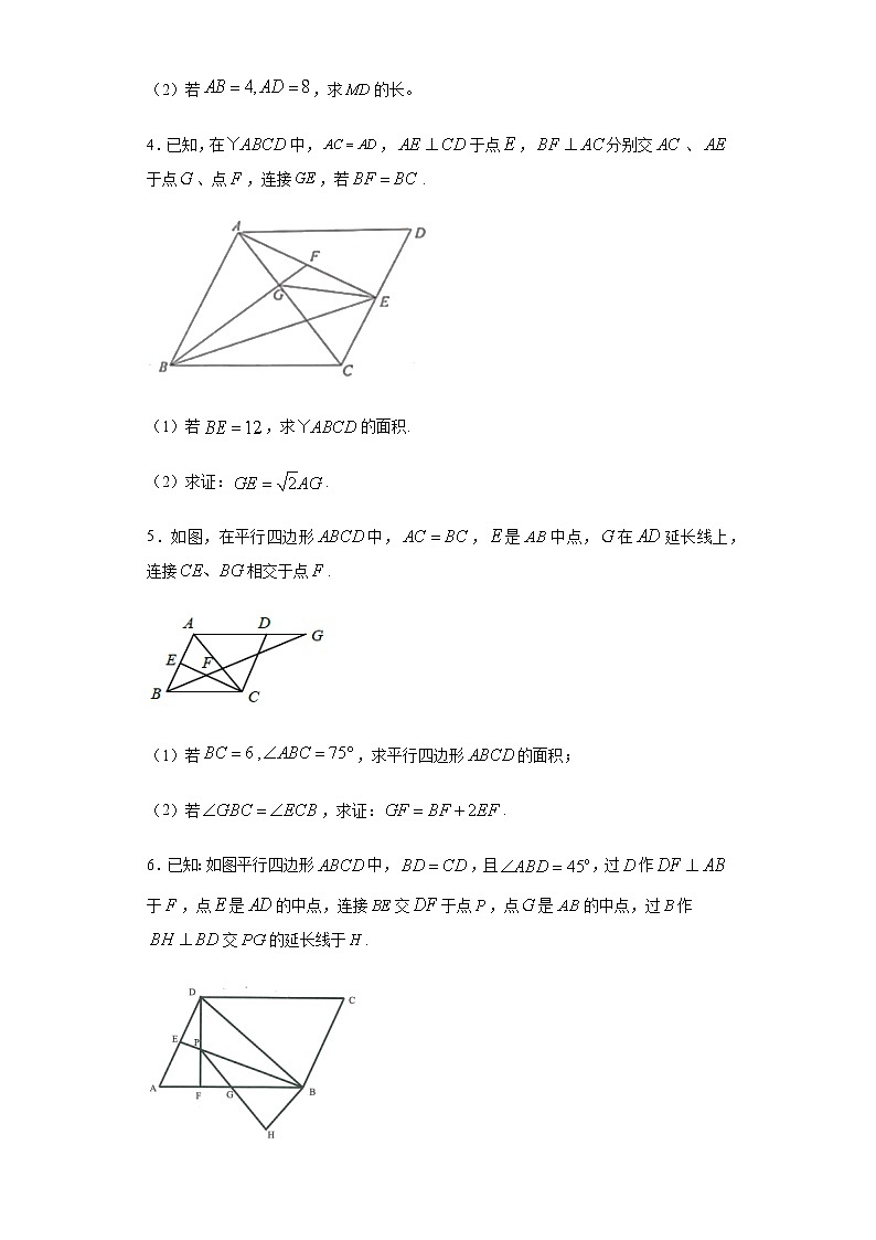 中考数学复习专题1---几何证明题（不含答案）02