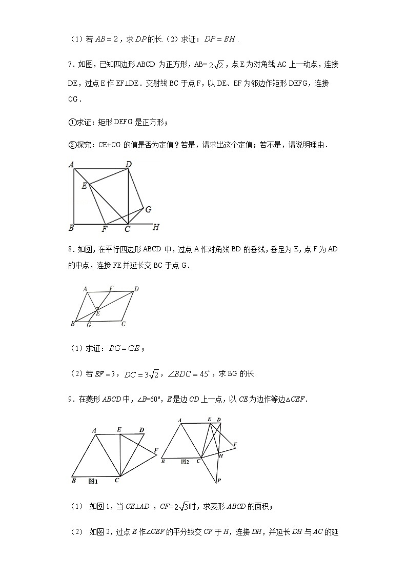 中考数学复习专题1---几何证明题（不含答案）03