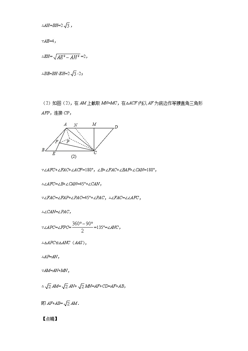 中考数学复习专题1---几何证明题（带答案）02