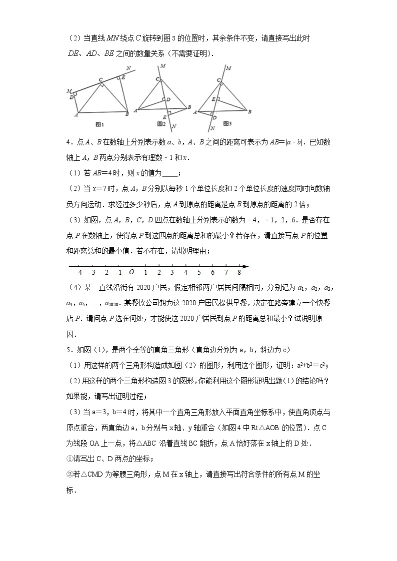 中考数学压轴题第二类（猜想证明类）02