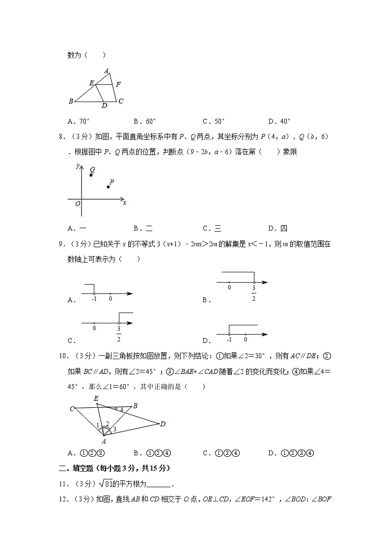 2019-2020学年河南省济源市七年级（下）期末数学试卷   解析版02