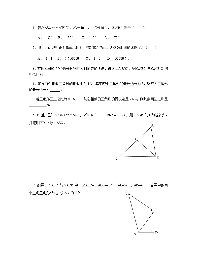 25.3 相似三角形 学案02