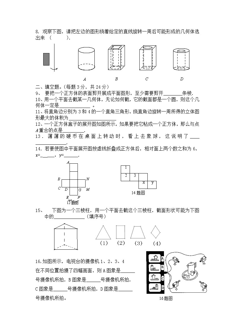 第一章测试卷02