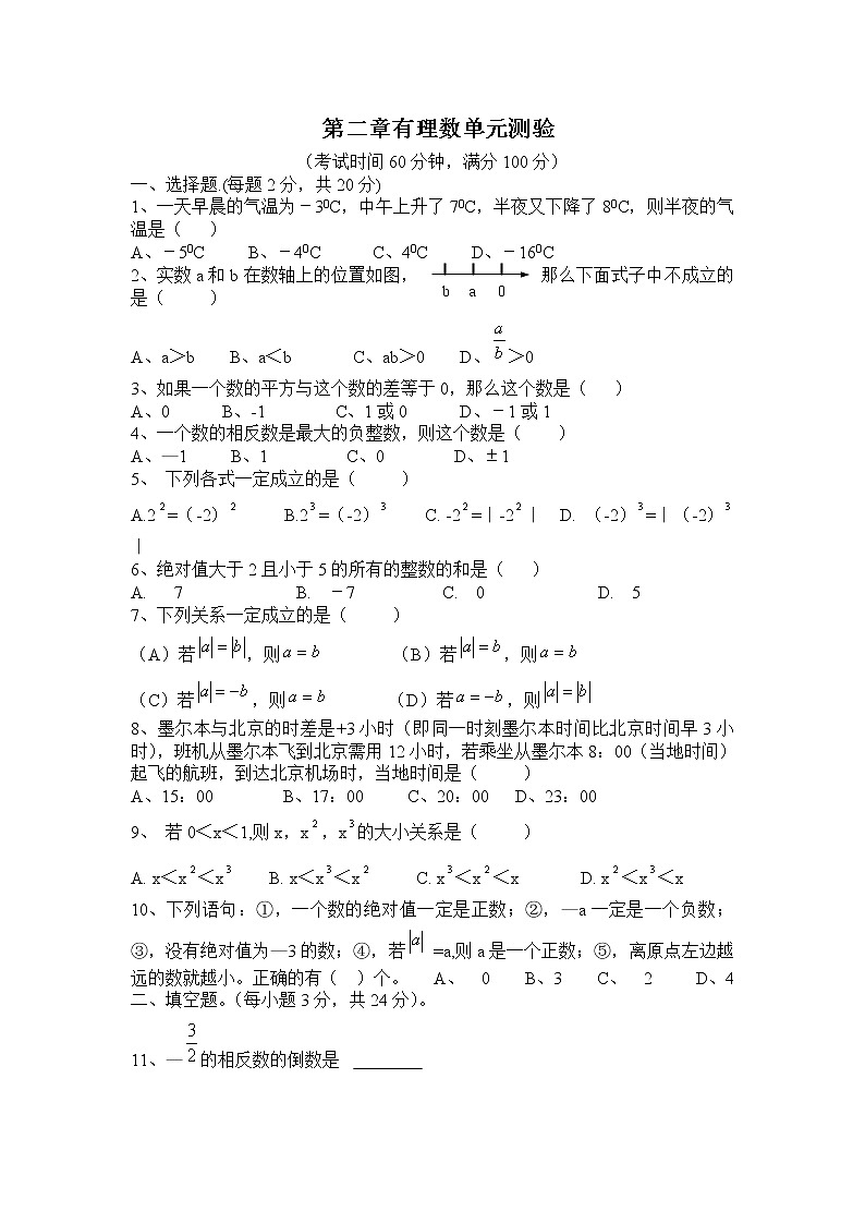 第二章测试卷01