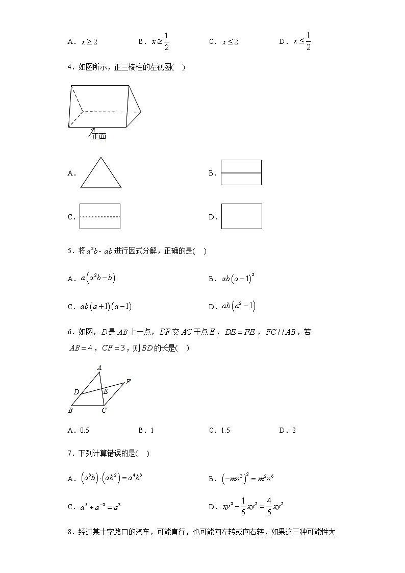 山东省临沂市2019年中考数学试题02