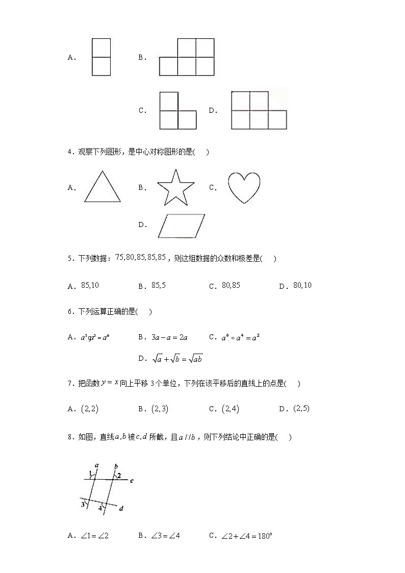 广东省深圳市2018年中考数学试题-含答案解析02