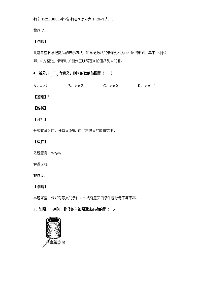 浙江省宁波市2019年中考数学试题-含答案解析03