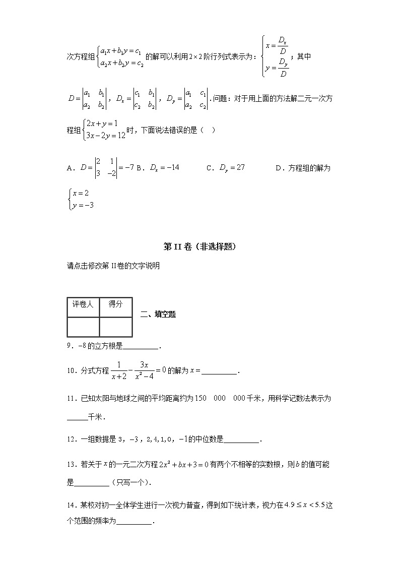 湖南省常德市2018年中考数学试卷03