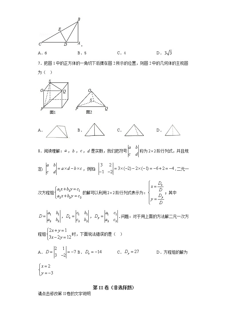 湖南省常德市2018年中考数学试卷-含答案解析02