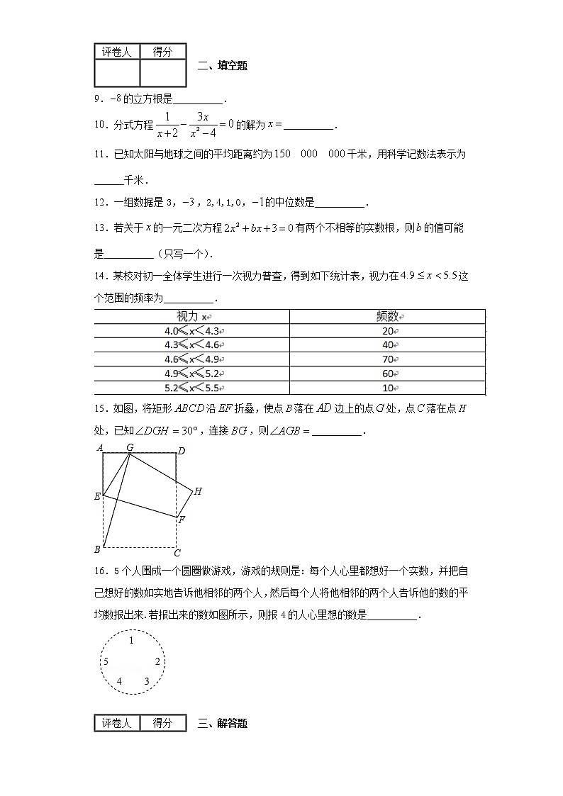 湖南省常德市2018年中考数学试卷-含答案解析03