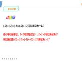 數(shù)學(xué)七年級上冊第一章1.6.1有理數(shù)的乘方 PPT課件