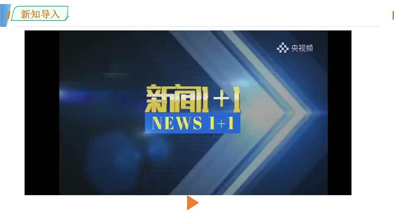 数学七年级上册第一章1.6科学记数法 PPT课件03