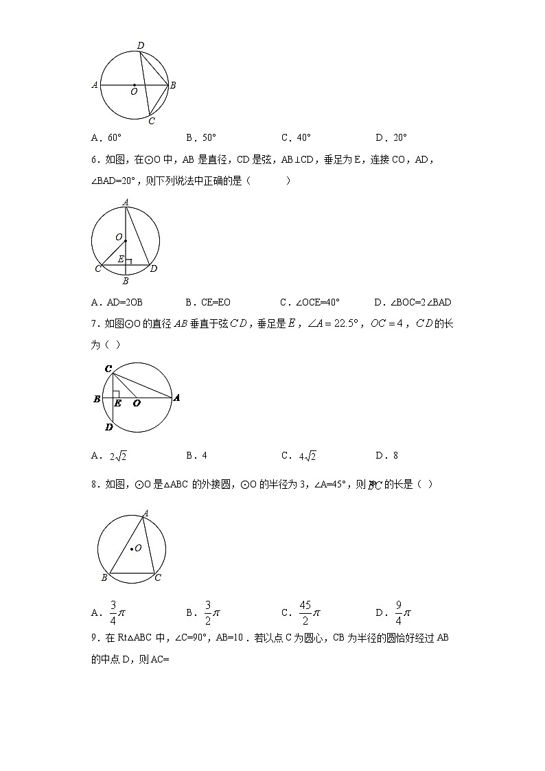 中考数学专项练习：15.1圆填空选择02