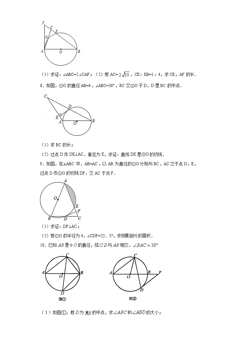 中考数学专项练习：15.2圆解答题03