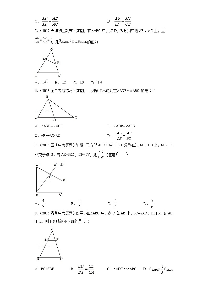中考数学专项练习：17.图形的相似02