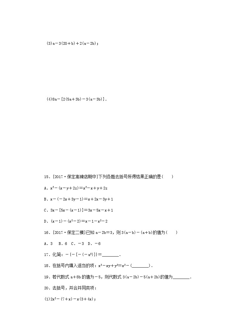 2020年冀教版七年级数学上册第4章 整式的加减4.3去括号 同步训练（含答案）03