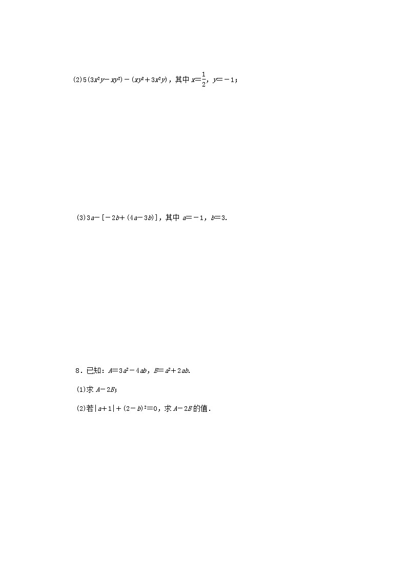 2020年冀教版七年级数学上册第4章 整式的加减4.4整式的加减 同步训练（含答案）第3页