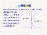 初中数学精品PPT课件：22.1.3二次函数y=a（x-h）2+k的图象第2课时（人教版九年级上）