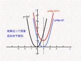 初中数学精品PPT课件：22.1.3二次函数y=a（x-h）2+k的图象第2课时（人教版九年级上）