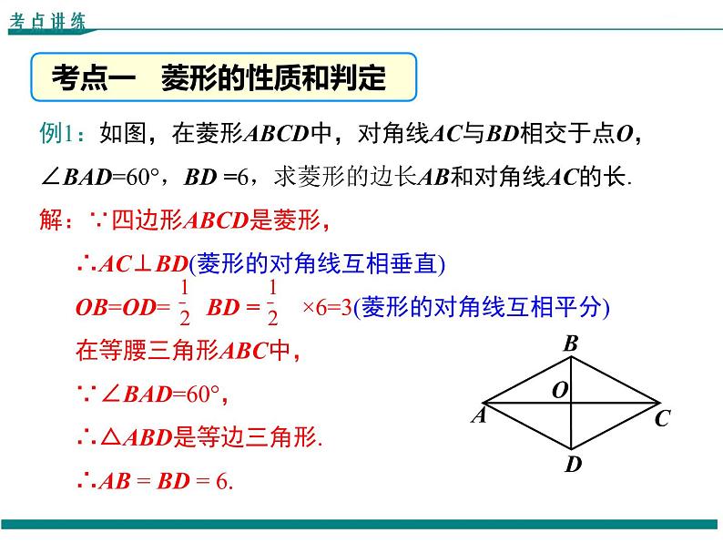 北师大版数学九上 第一章 小结与复习 PPT课件04