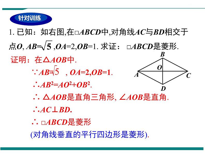 北师大版数学九上 第一章 小结与复习 PPT课件05