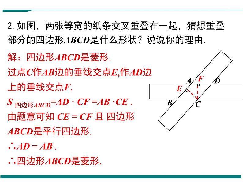 北师大版数学九上 第一章 小结与复习 PPT课件06