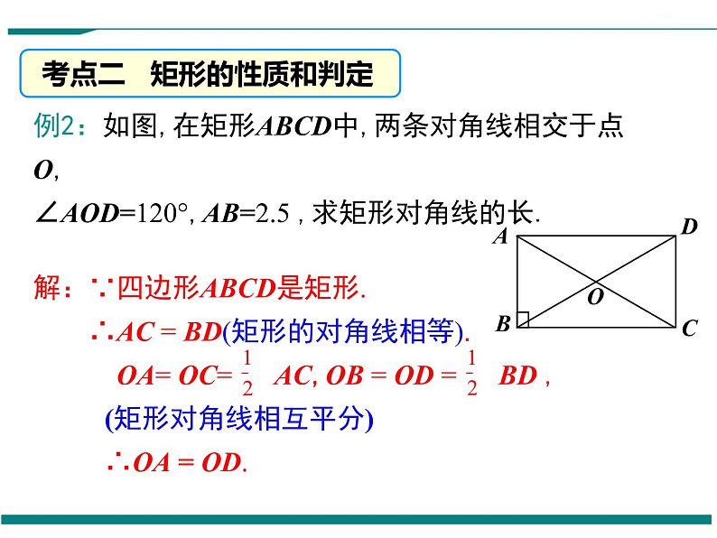 北师大版数学九上 第一章 小结与复习 PPT课件07