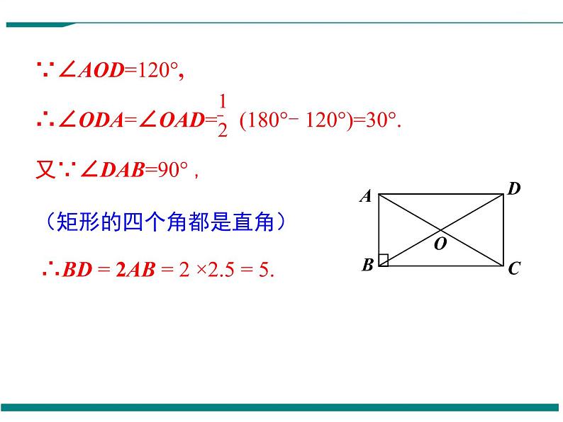 北师大版数学九上 第一章 小结与复习 PPT课件08