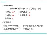 北师大版数学九上 第二章 小结与复习 PPT课件