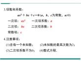 北师大版数学九上 第二章 小结与复习 PPT课件