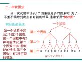 北师大版数学九上 第三章 小结与复习 PPT课件