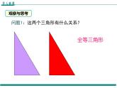 4.4 第1课时 利用两角判定三角形相似 PPT课件
