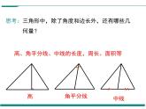 4.7 第1课时 相似三角形中的对应线段之比 PPT课件