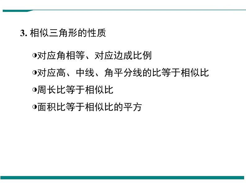 北师大版数学九上 第四章 小结与复习 PPT课件04