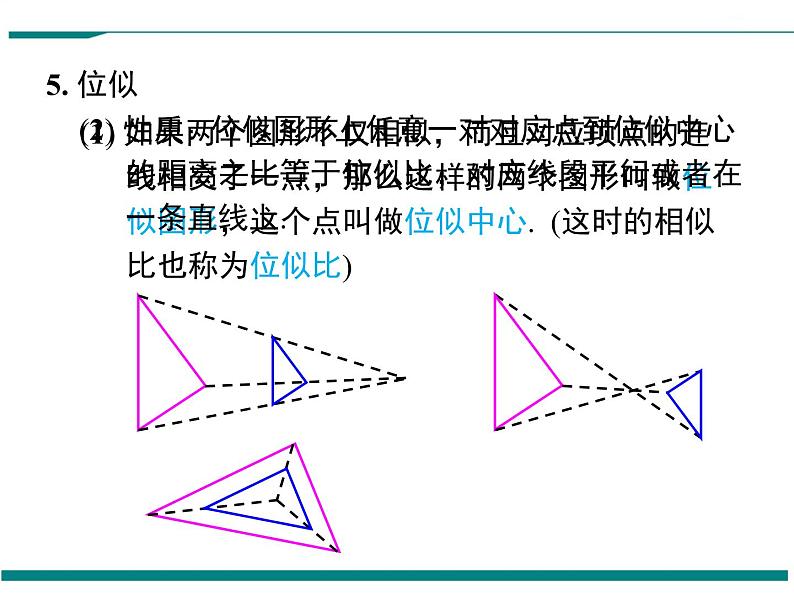 北师大版数学九上 第四章 小结与复习 PPT课件06