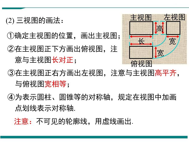 北师大版数学九上 第五章 小结与复习 PPT课件08